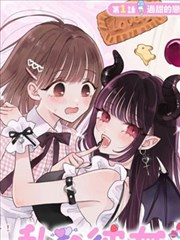 我的女神房东 日常漫画