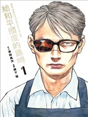 无声证言 悬疑漫画