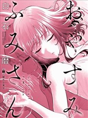 暗夜侦探社 悬疑漫画